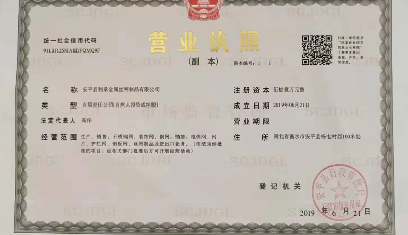 營業執照